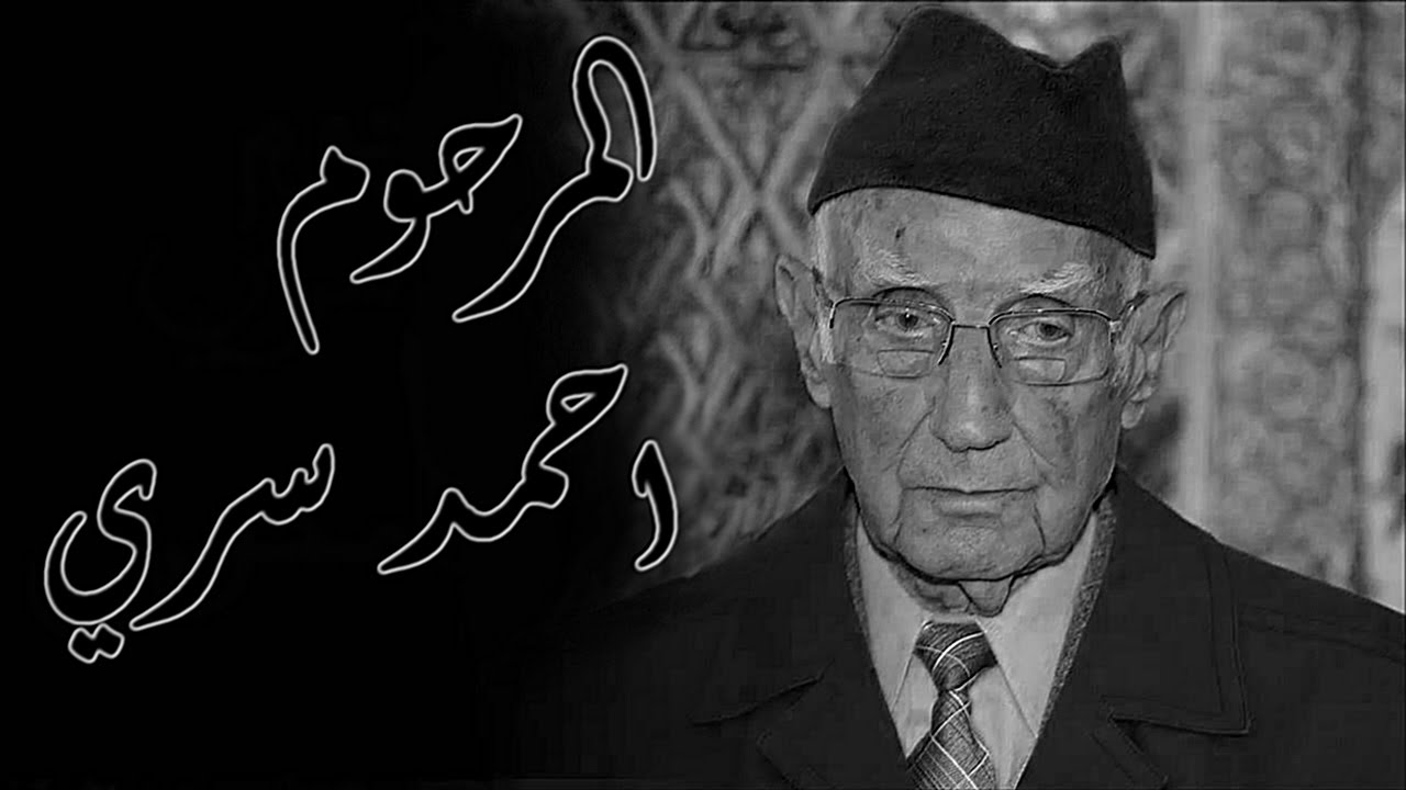 Sid Ahmed Serri Nesraf Qad Bacharat Bi Qoudoumikoum...انصراف قد بشرت بقدومكم
