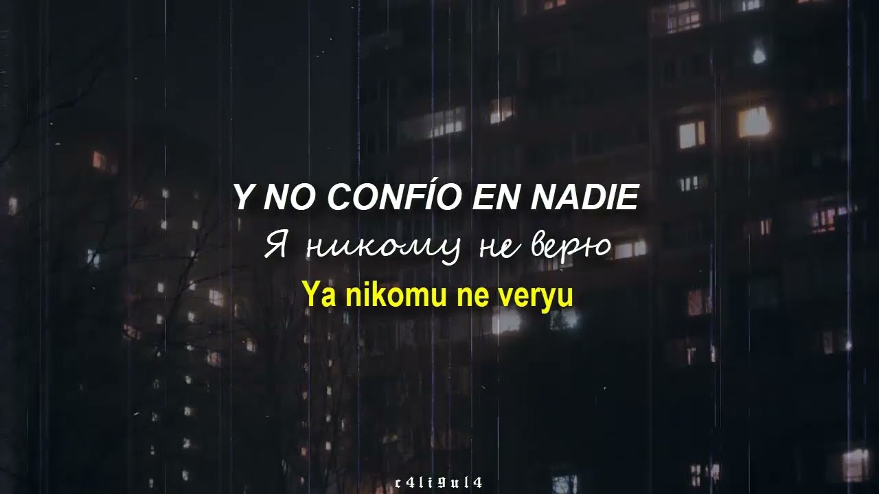 Плохо - Я никому не верю \\ Ploho - Ya nikomu ne veryu [SUB ESPA&Ntilde;OL \\ РУССКИЙ \\ PRONUN]