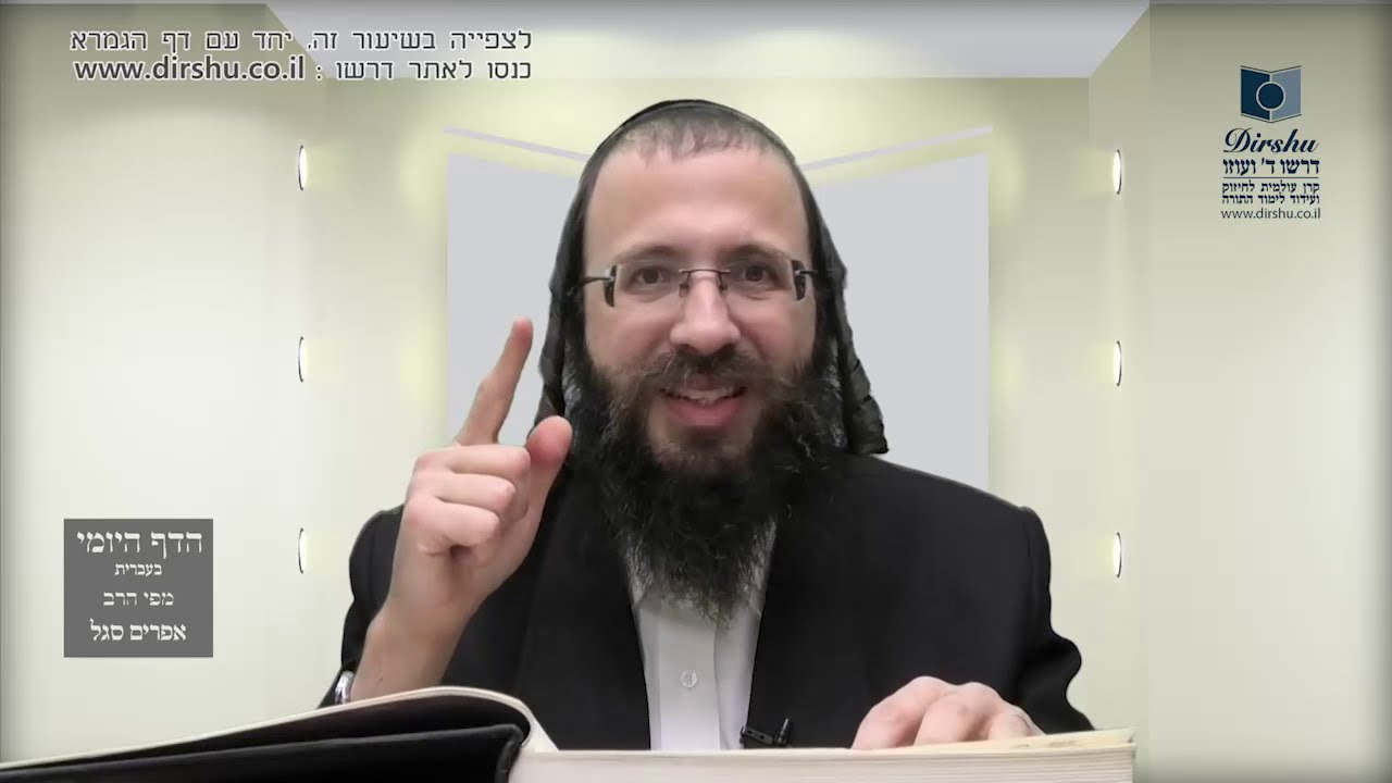 הדף היומי מסכת פסחים דף ד