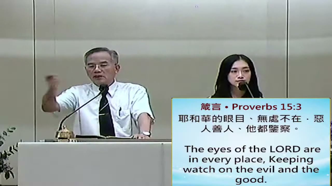 94. 11-07-2020 真神是全在的 The True God Is All There