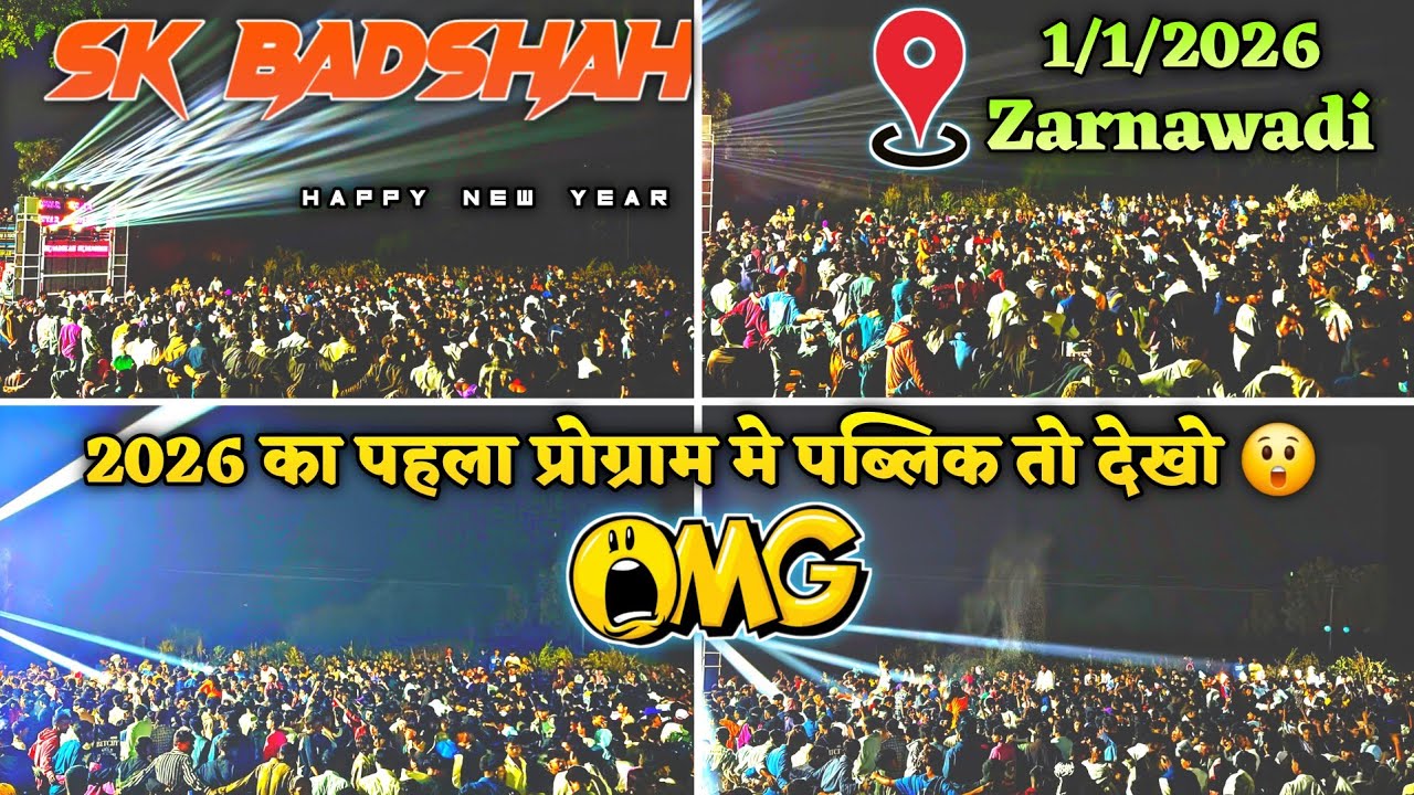 2026 का पहला प्रोग्राम मे पब्लिक तो देखो 😲 || Sk Star Band 2026 || At. Zarnawadi 1/1/2026