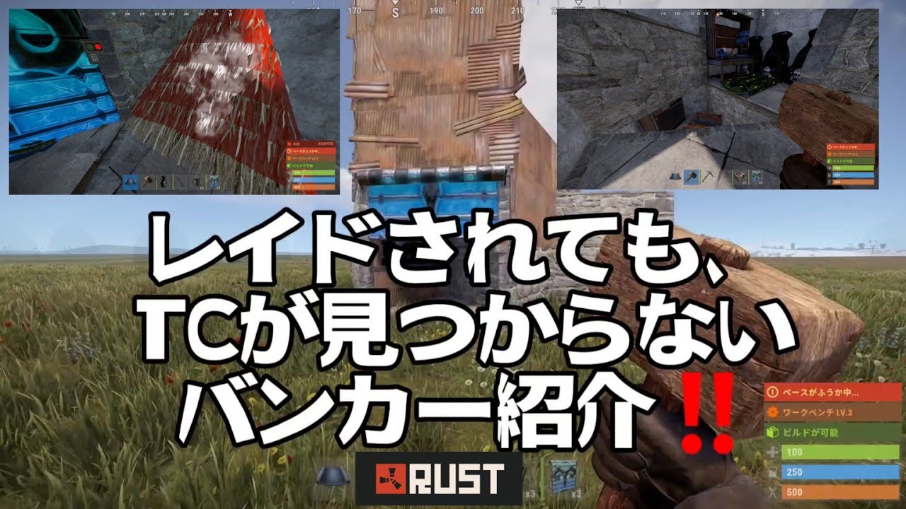 【RUST】レイドされてもTCが見つからない最強バンカー拠点紹介