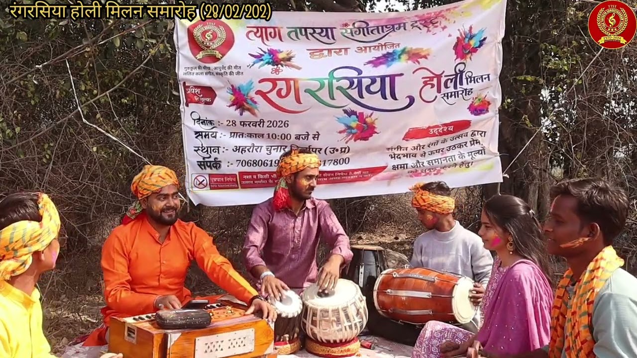 खेले मसाने में होरी दिगंबर। Khele masane Me Hori Digambar(2026)