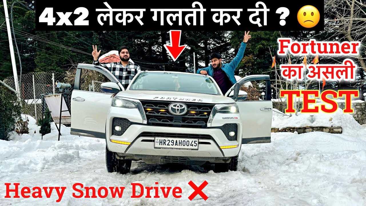 First Trip with NEW FORTUNER 4x2 in SNOW 🔥 अब होगा 50 लाख का असली Test 😈