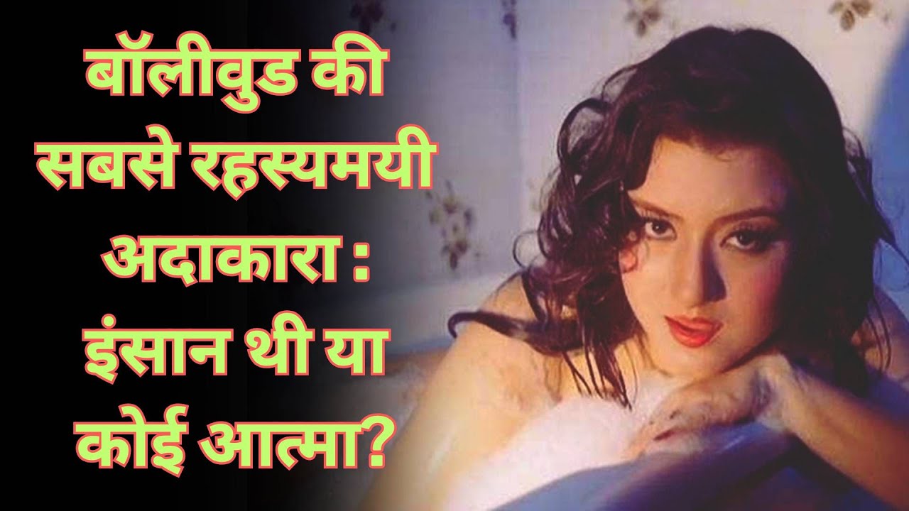 The Most Mysterious Bollywood Actress Whose REAL NAME No One Knows! 😱 Veerana Jasmin Vanished