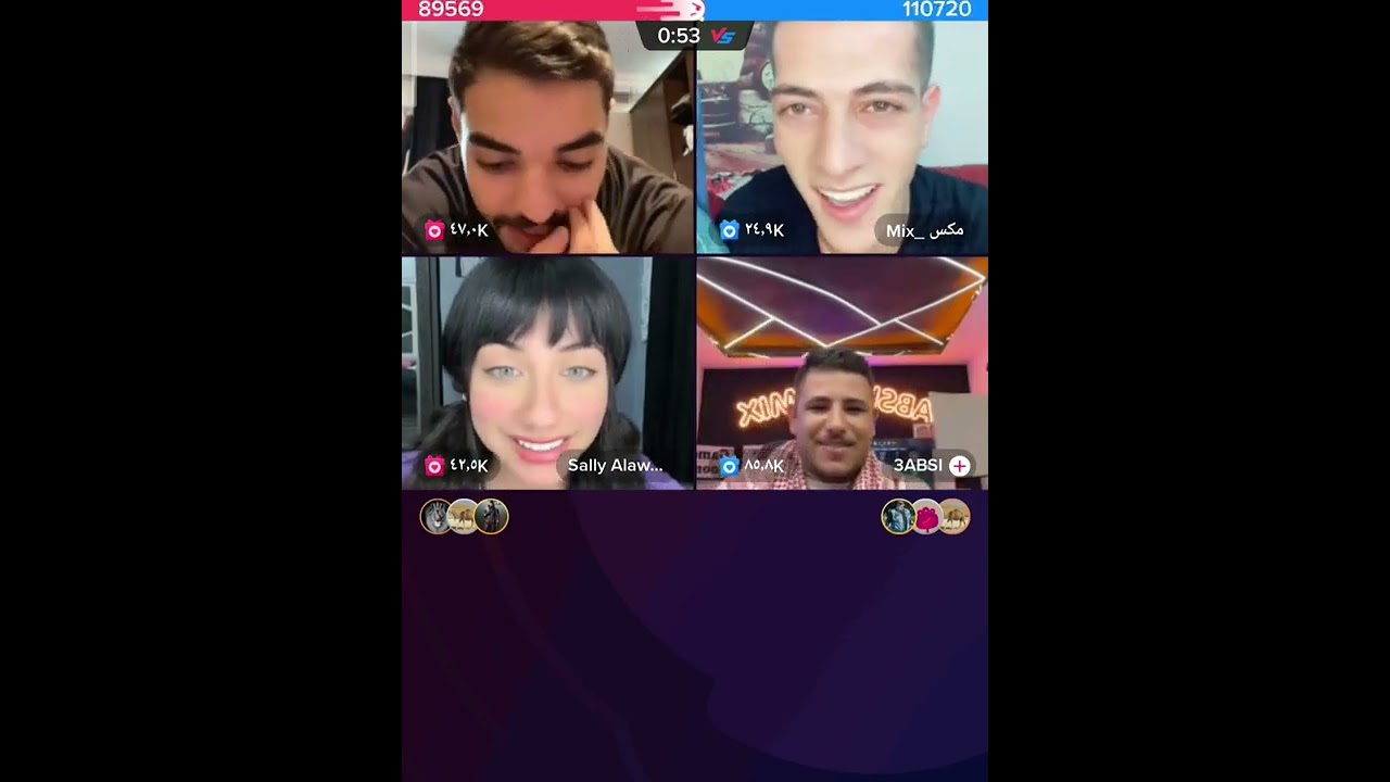 بث تيك توك حماسي بين ناصر وسالي وعبسي ومكس