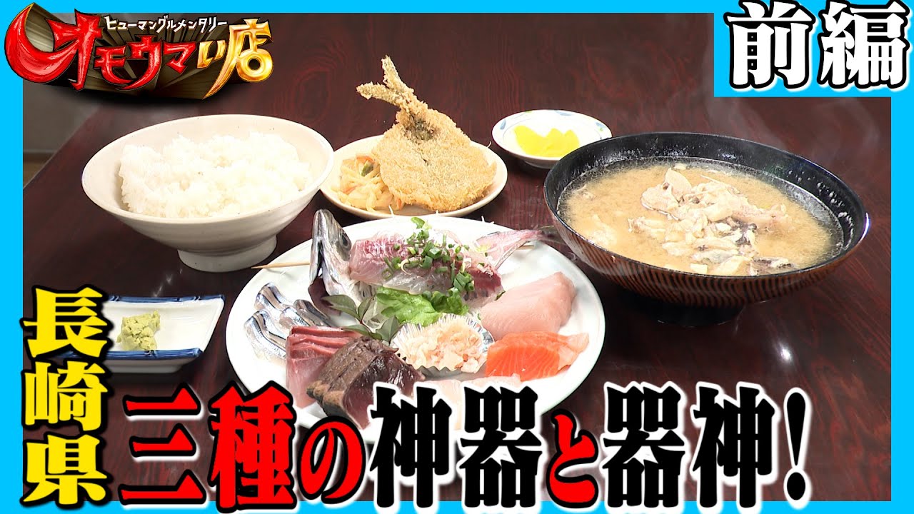 【長崎】味も器も納得いくまでお皿洗いマン＃１ A man washing dishes Until satisfied with both the taste and the dishes.Part1