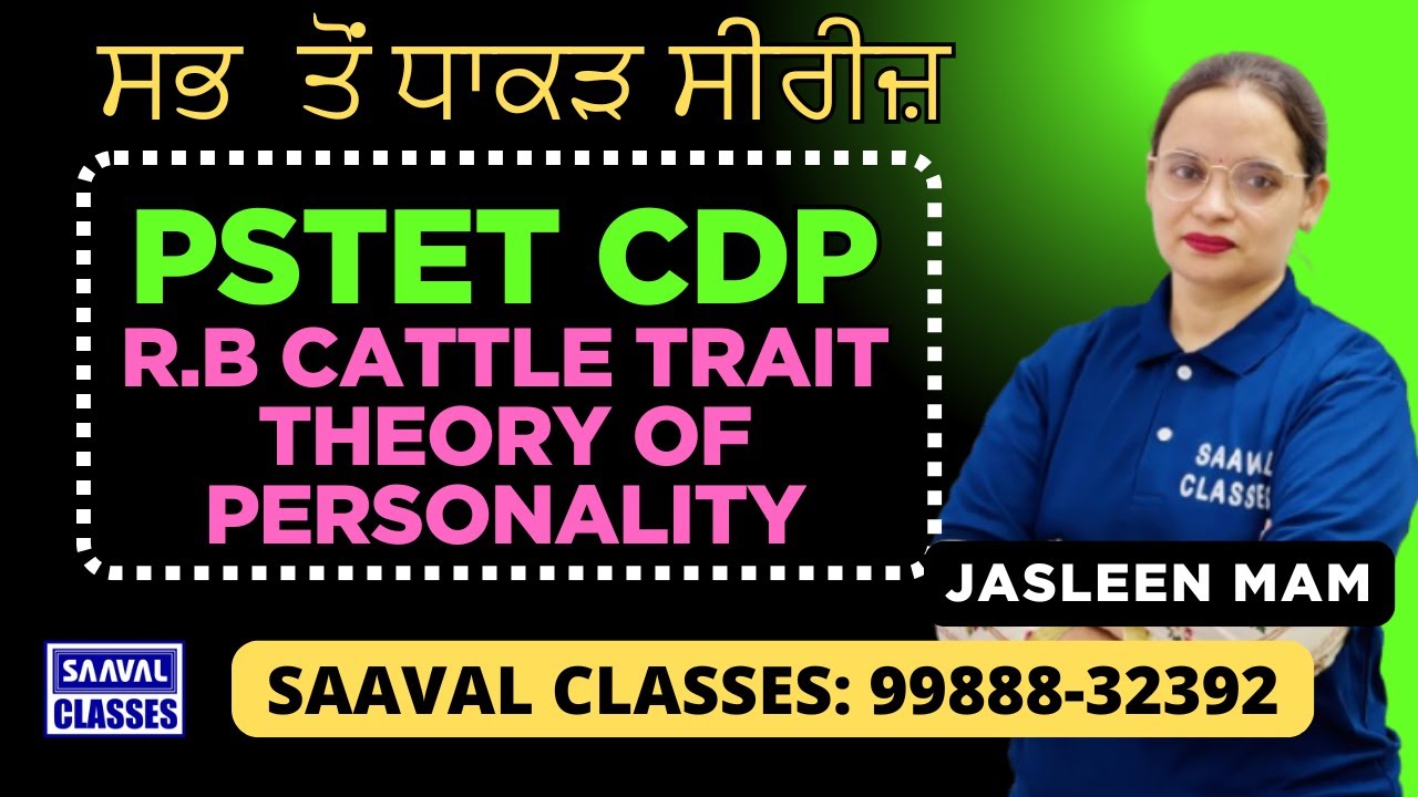Lec-31 R.B Cattle Trait Theory of Personality CDP | PSTET | SAAVAL CLASSES | 9988832392