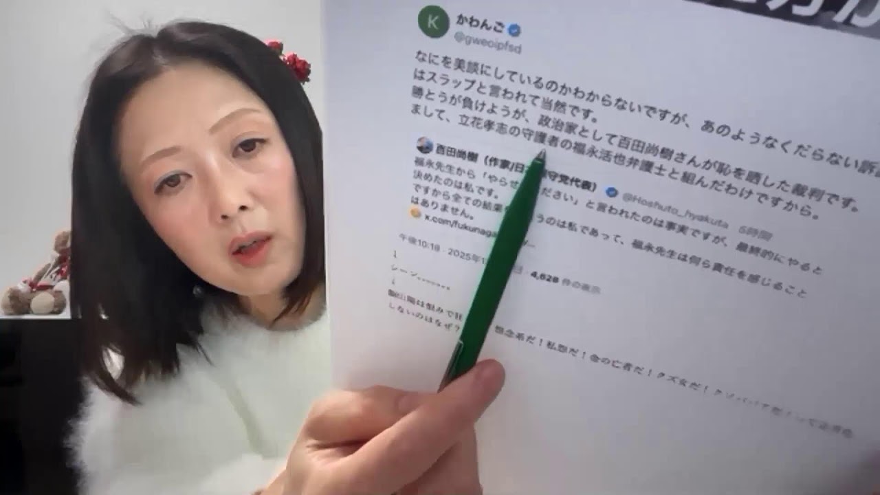 【日本保守党百田氏「本よりニコ生」！「人気ない」「卑屈」「カンカン」？！】メディア「排外主義政党・日本保守党」！