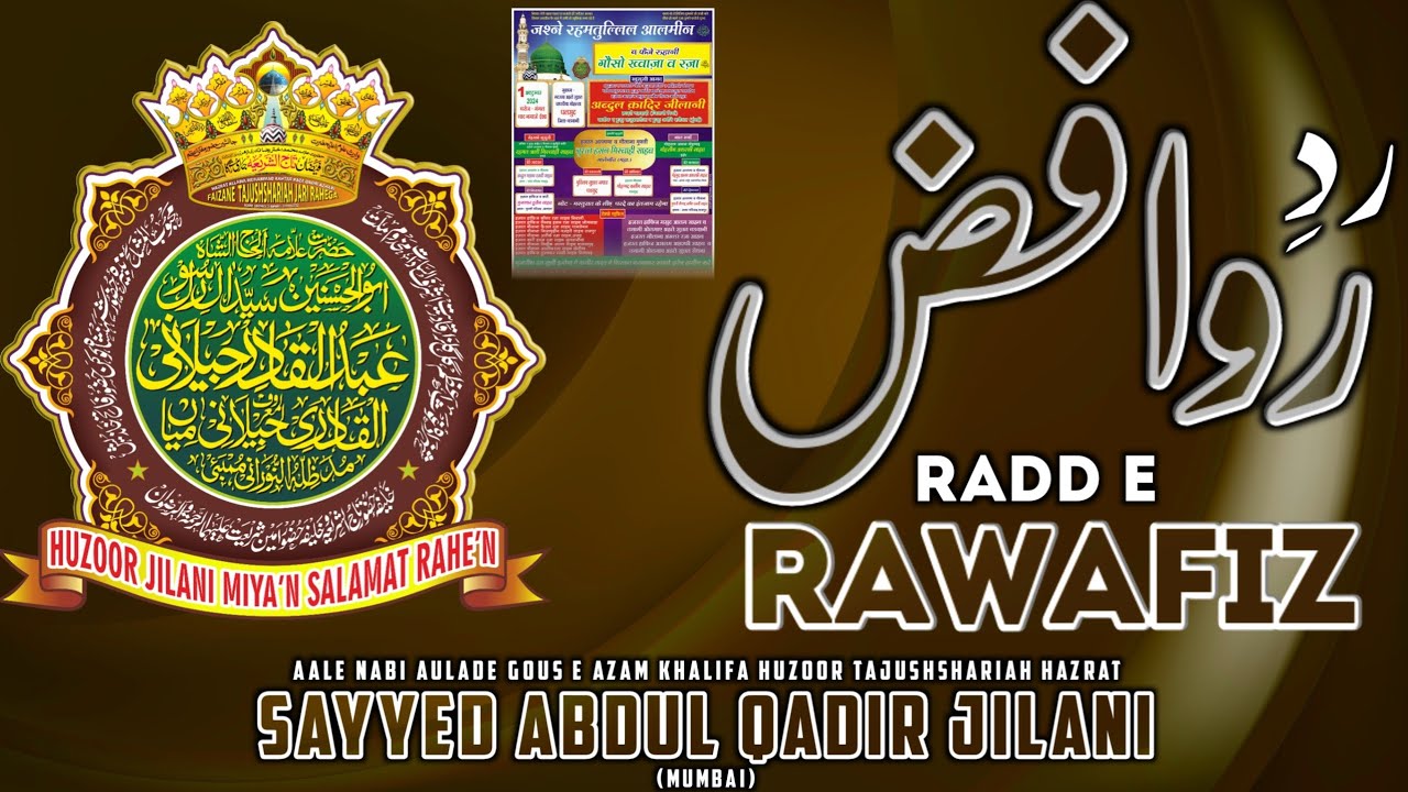 Radd e Raafziyat || Sayyad Abdul Qadir Jilani sahab || Latest Bayan 2024