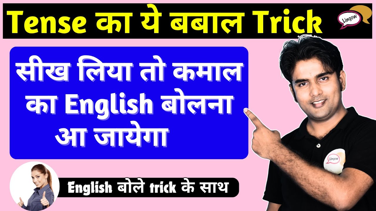 अगर English में सब कुछ बोलना चाहते हो तो यह Video देखो | English Speaking Practice Video | Atif Sir