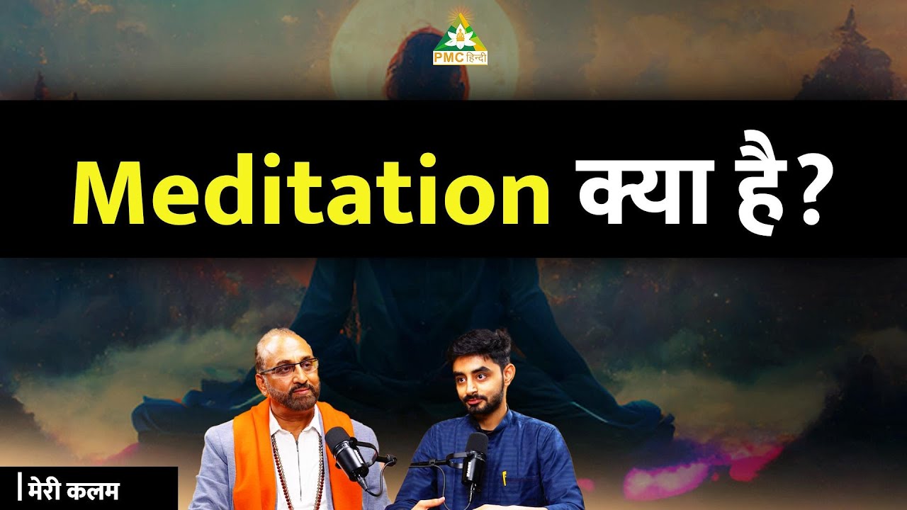 What is Meditation? | Aalok Sood | Meri Kalam