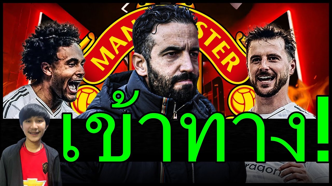 จู่ๆก็เก่งเฉย! อโมริมยิ้มแก้มปริ-ตั้งเป้าราชาลูกเซ็ตพีช ประกาศผลสอบหลังเกม เข้าทางสนไหมวอร์ตัน70ลป.