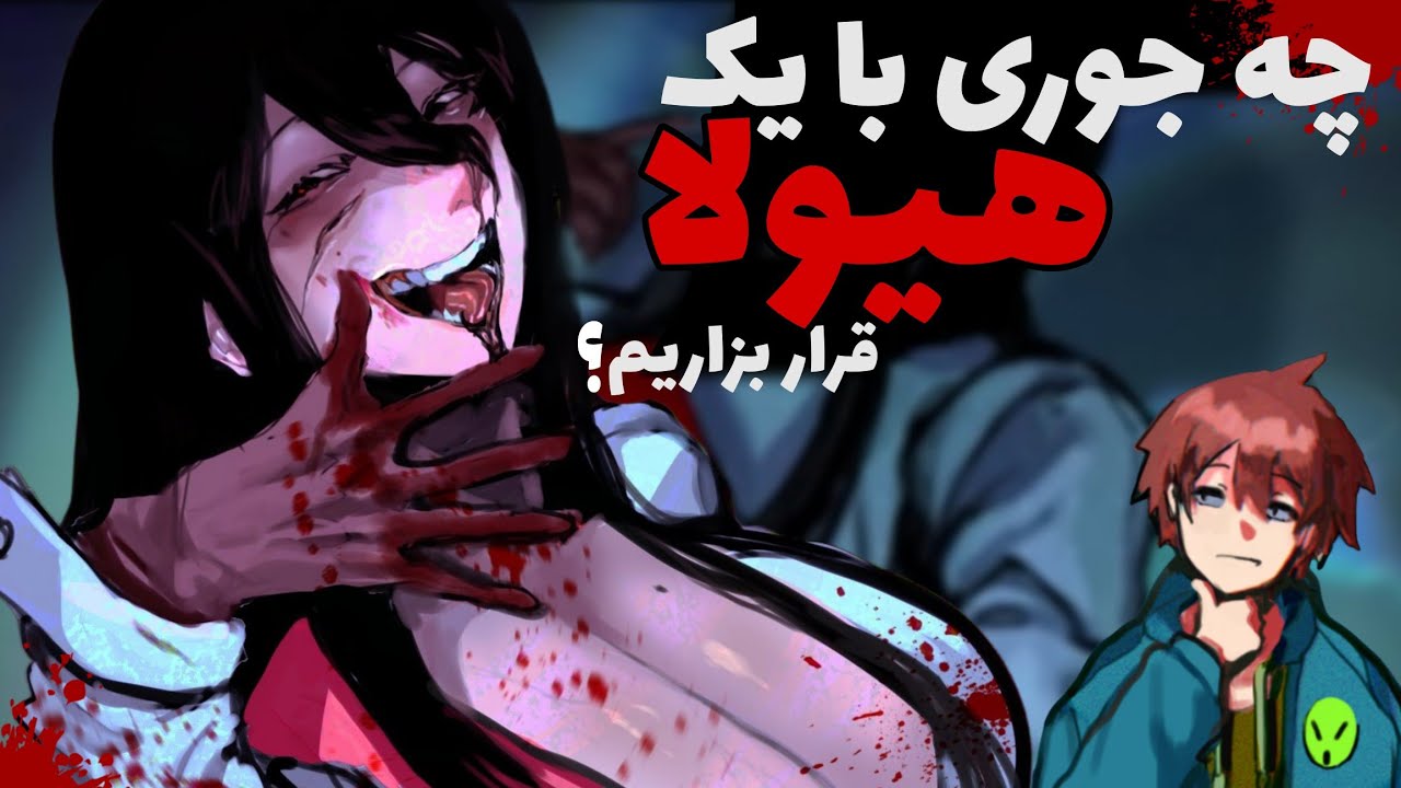 قرار گذاشتن با یه هیولا فکر خوبی نیست😑| داستان کامل