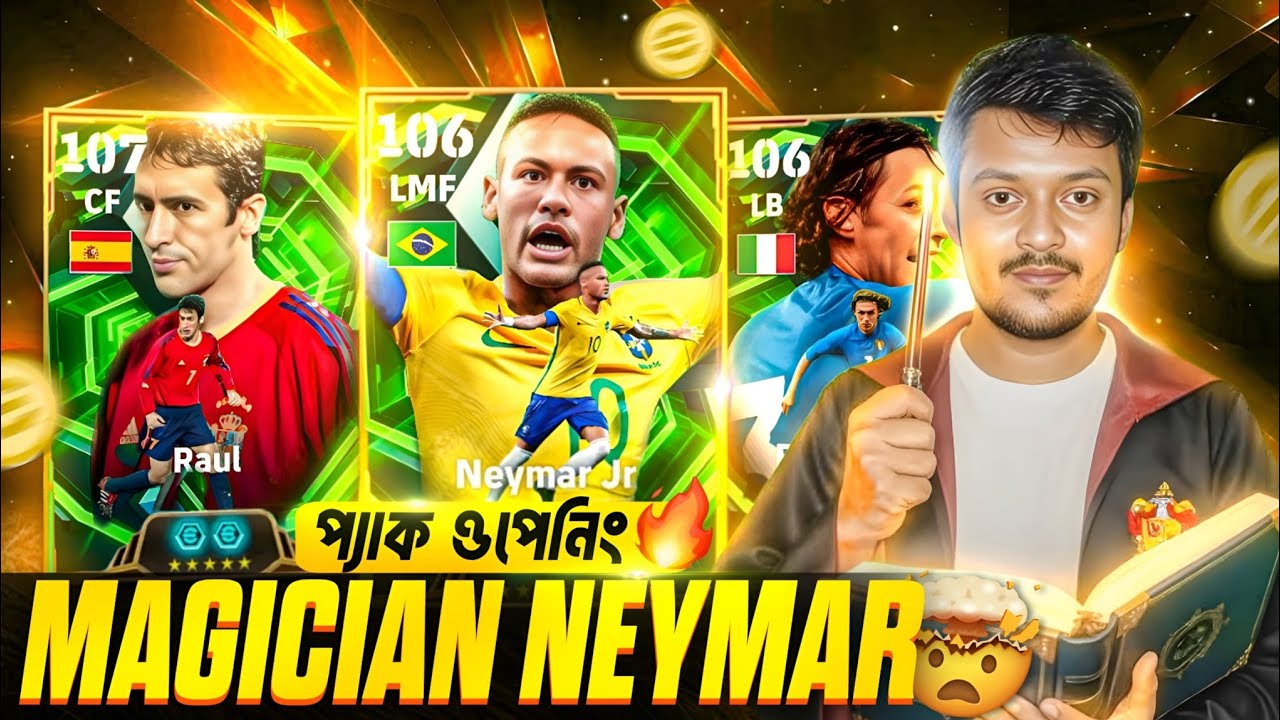 “Neymar Jr, Maldini & Raúl বাক্স ওপেনিং💥 |কাস্টম ট্রেনিং & বুস্টার✅eFootball™2026
