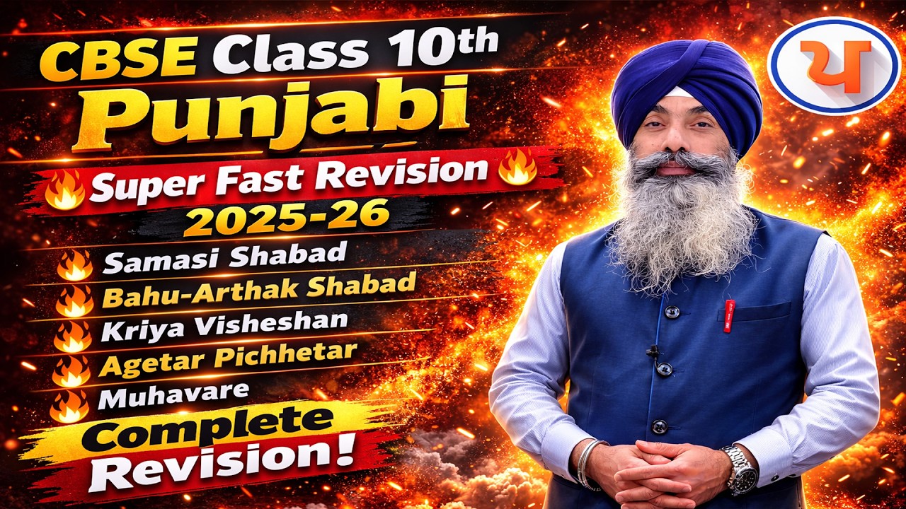 LPO 612 | PART 1 Super Fast Revision Class X CBSE 2025-26 Grammar | Learn Punjabi With Jagjeet Sir