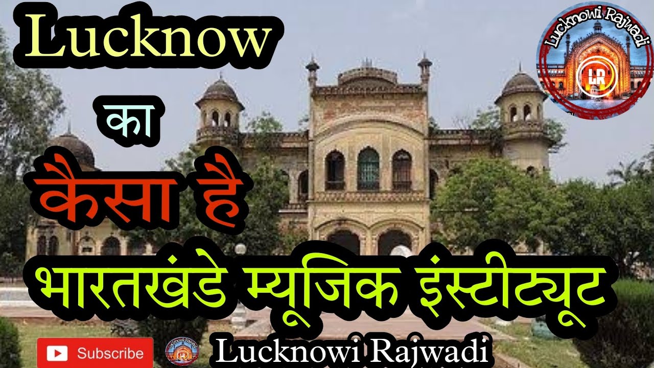 Lucknow ka bharat khande music institute |music institute | Lucknowi Rajwadi