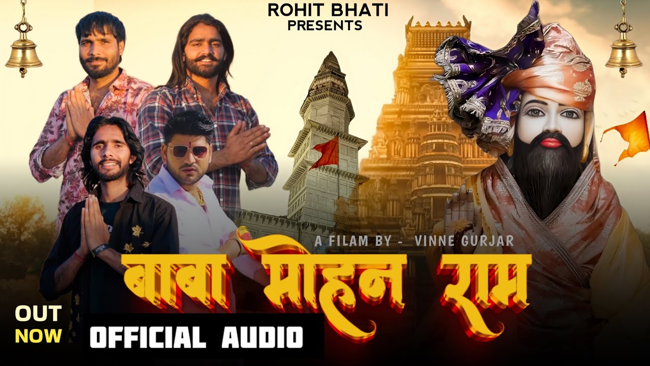 Baba Mohan Ram / Rohit Bhati / Mahesh Nagar/ Vinne Gurjar/Kholi Wale Baba Tere Dar Pe Aya Su