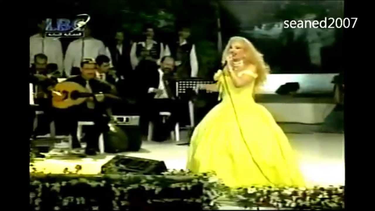 الشحرورة صبــــــــــــــــــــــــاح في حفلة نادرة