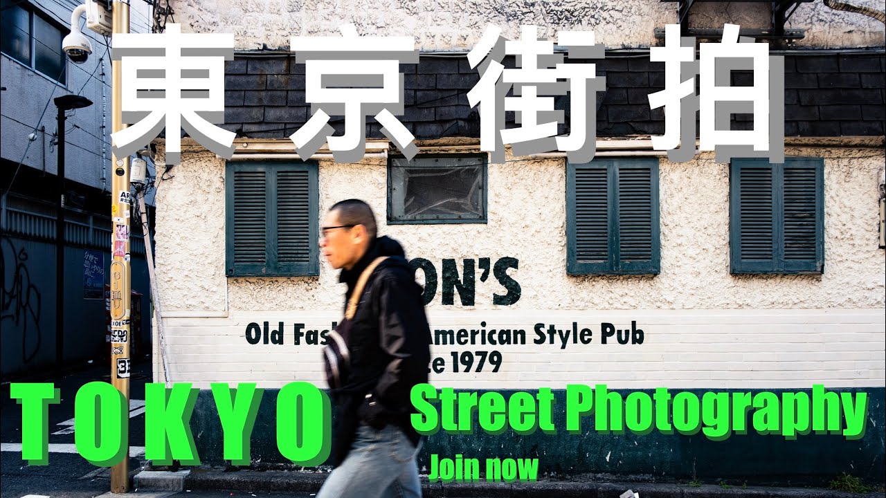 第一人稱質感街拍/跨年東京的街頭劇場