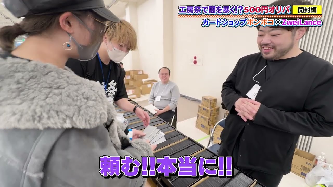 【神回】工房祭オリパ vs ZweiLance