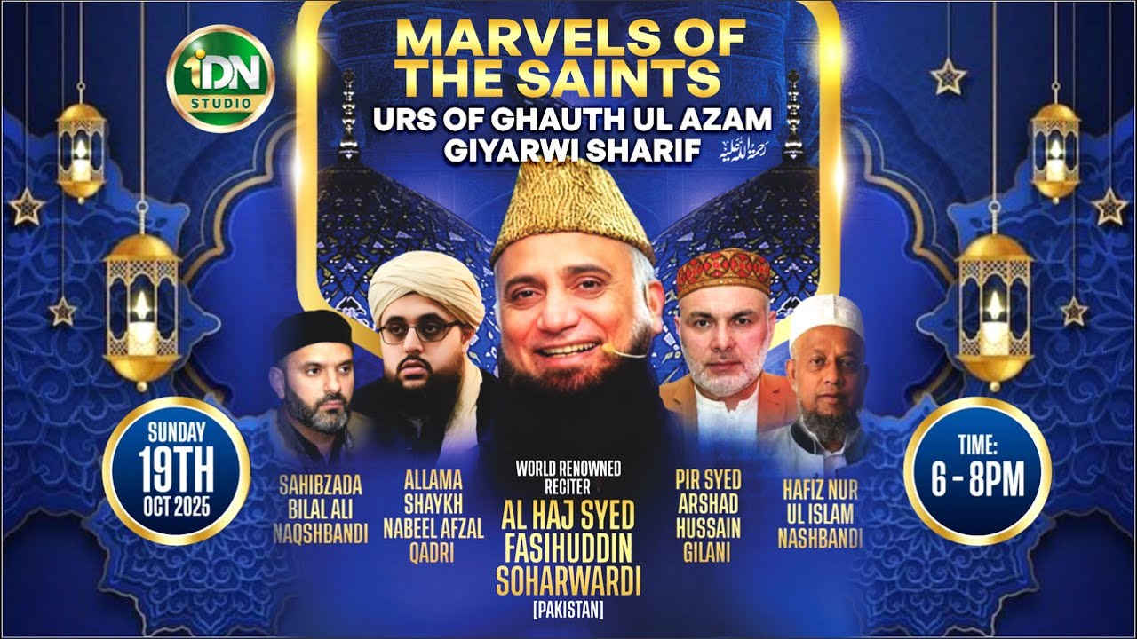 Live Urs of Ghauth Azam Giyarwi Sharif | Islamic Digital Network | Syed Fasihuddin Soharwardy