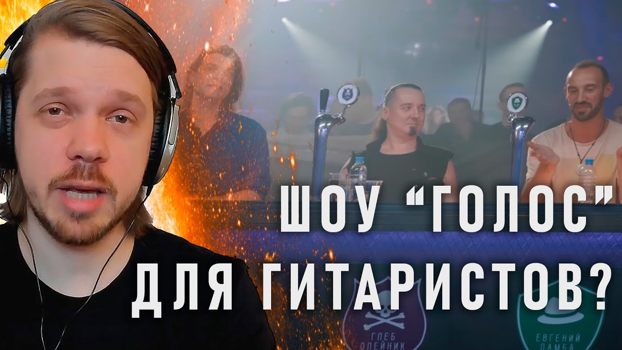 ГИТАРИСТЫ СРАЖАЮТСЯ ЗА МИЛЛИОН?! | смотрим @GuitarBattleRussia первые отборы