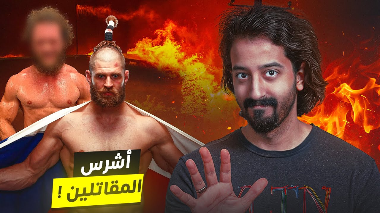 5 مقاتلين مستحيل تشوف لهم قتال ممل🔥😍!!