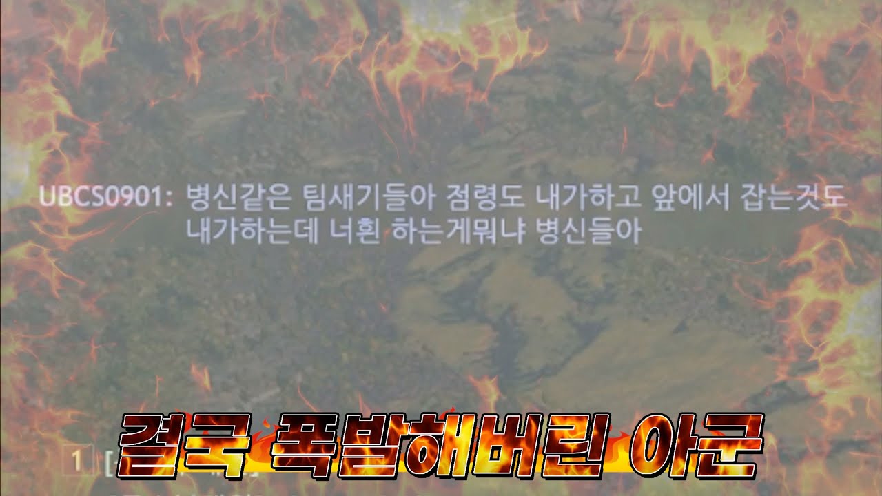 [인리스티드#8] 결국 참지 못하고 폭발해버린 한국인 게이머 (미국 5랭크)