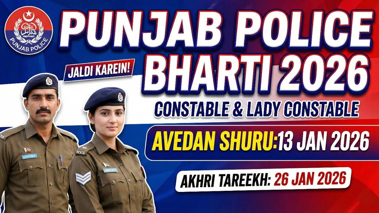 Punjab Police Jobs 2026 | Constable & Lady Constable New Bharti | Online Apply Eligibility Criteria