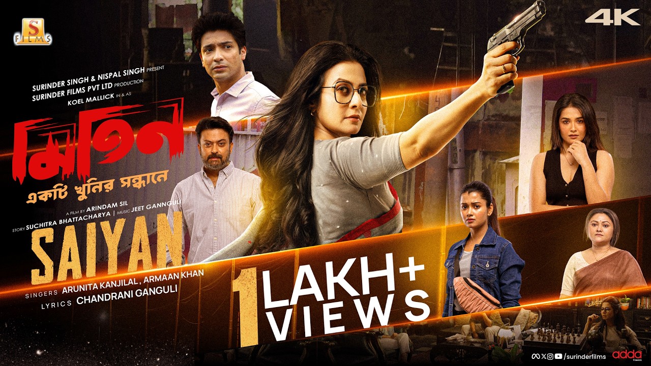 Saiyan (সাইয়া) | MITIN-Ekti Khunir Sandhaney | Koel M | Arunita K | Armaan K | Arindam S