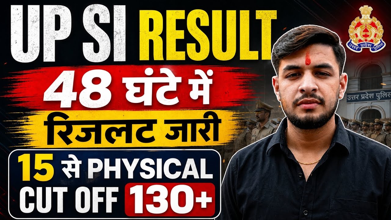 UPSI RESULT 2026🥳||up si result||up si result kab aayega||Up SI result date||up si result 2026