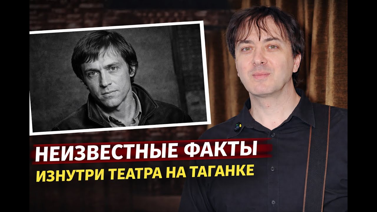 В день рождения Высоцкого: редкие факты и закулисье Театра на Таганке | История и театр