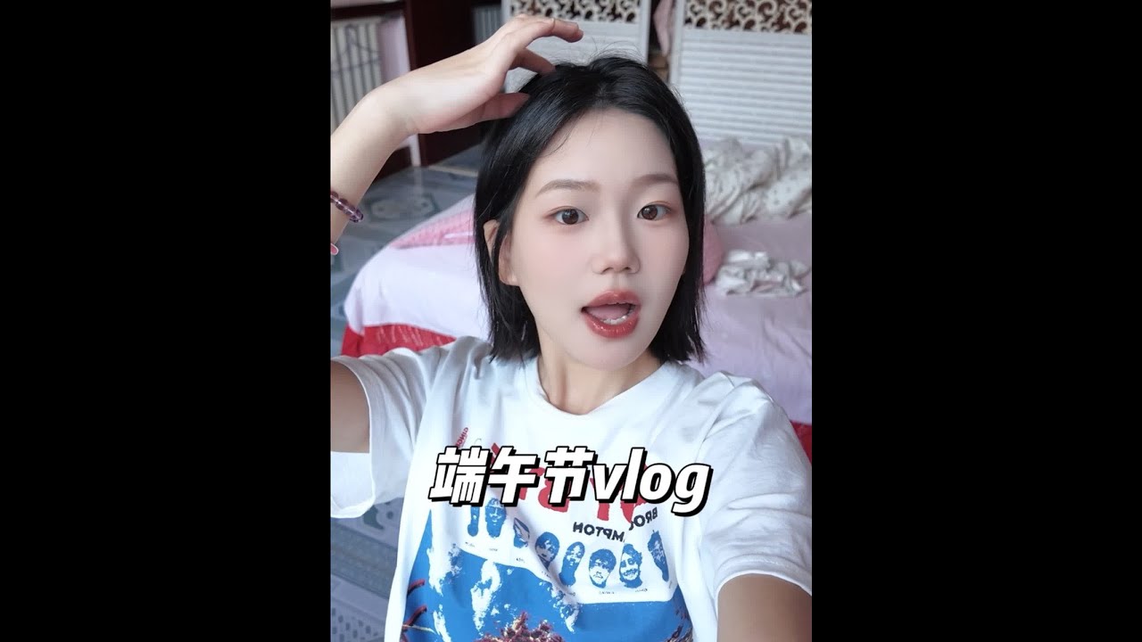 端午假期的vlog 终于来啊 我现在已经在学校酷酷找房子了#女大学生日常生活 #vlog日常