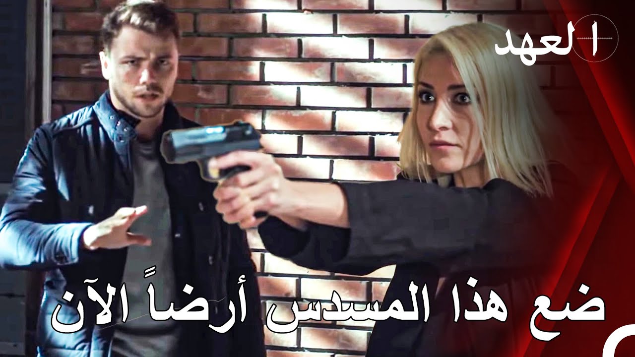 امرأة حاولت قتلي | القائد يافوز