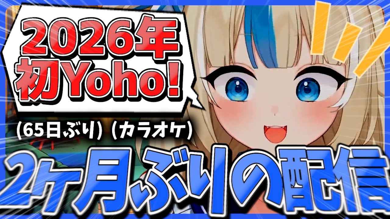【65日ぶり】にしては歌唱も冗談も何もかも絶好調なさばちゃん【さめこさば/Sameko Saba/切り抜き】