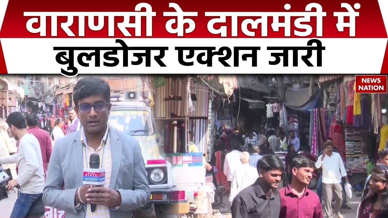 Varanasi Daalmandi Demolition | वाराणसी से दालमंडी में Heavy Security के बीच मकानों का ध्वस्तीकरण