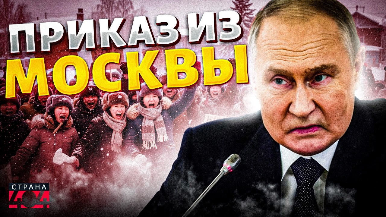 ❗Началось РАЗОРЕНИЕ Сибири! СТРАШНЫЙ приказ из Кремля — всех 