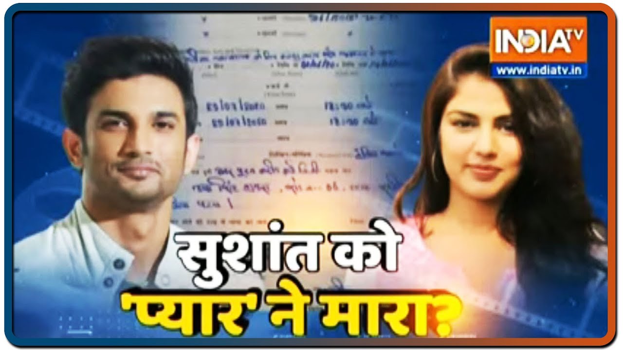 Sushant Singh Rajput के पिता केके सिंह ने रिया चक्रवर्ती के खिलाफ पटना में दर्ज कराई FIR