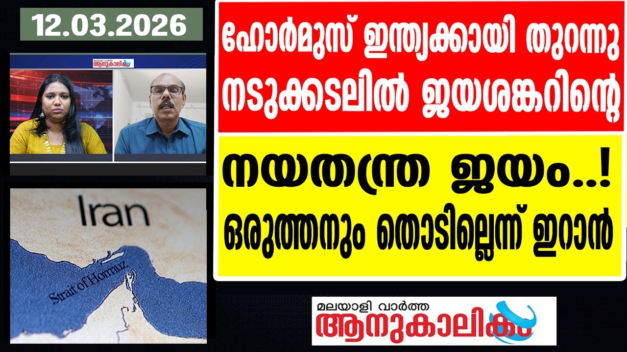INDIA | ലോകം അത്ഭുതപ്പെട്ട നീക്കം