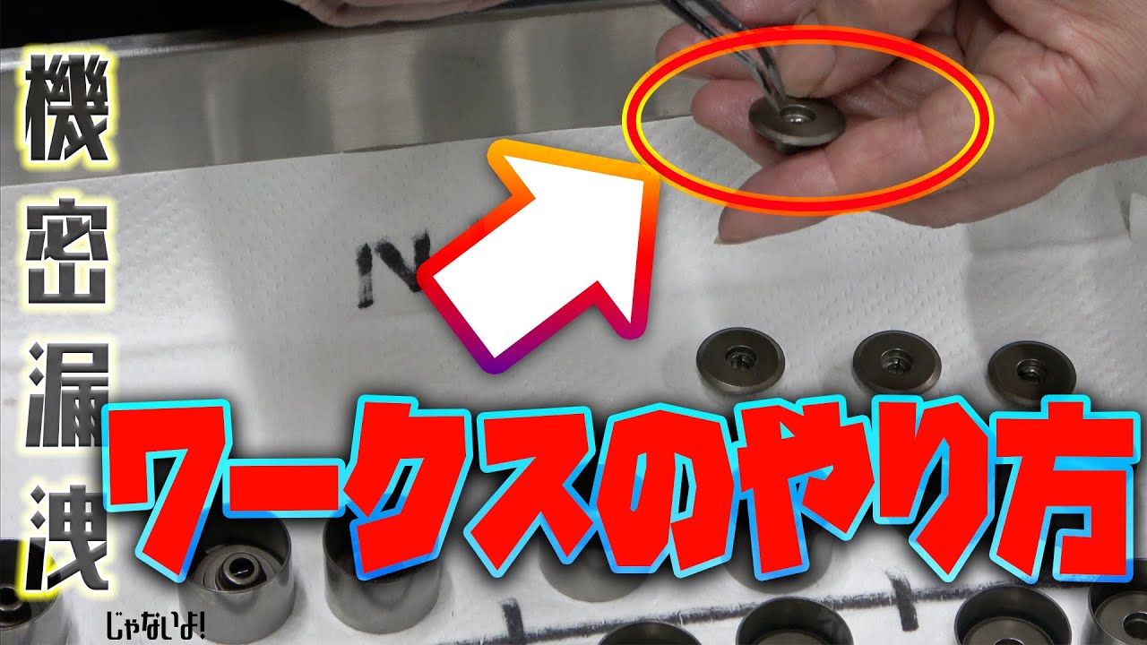 【954RR組立 】Vol.3 ワークスメカの技術公開！数名しか知らないテクニックを世界初公開するからチャンネル登録ガチよろ回！