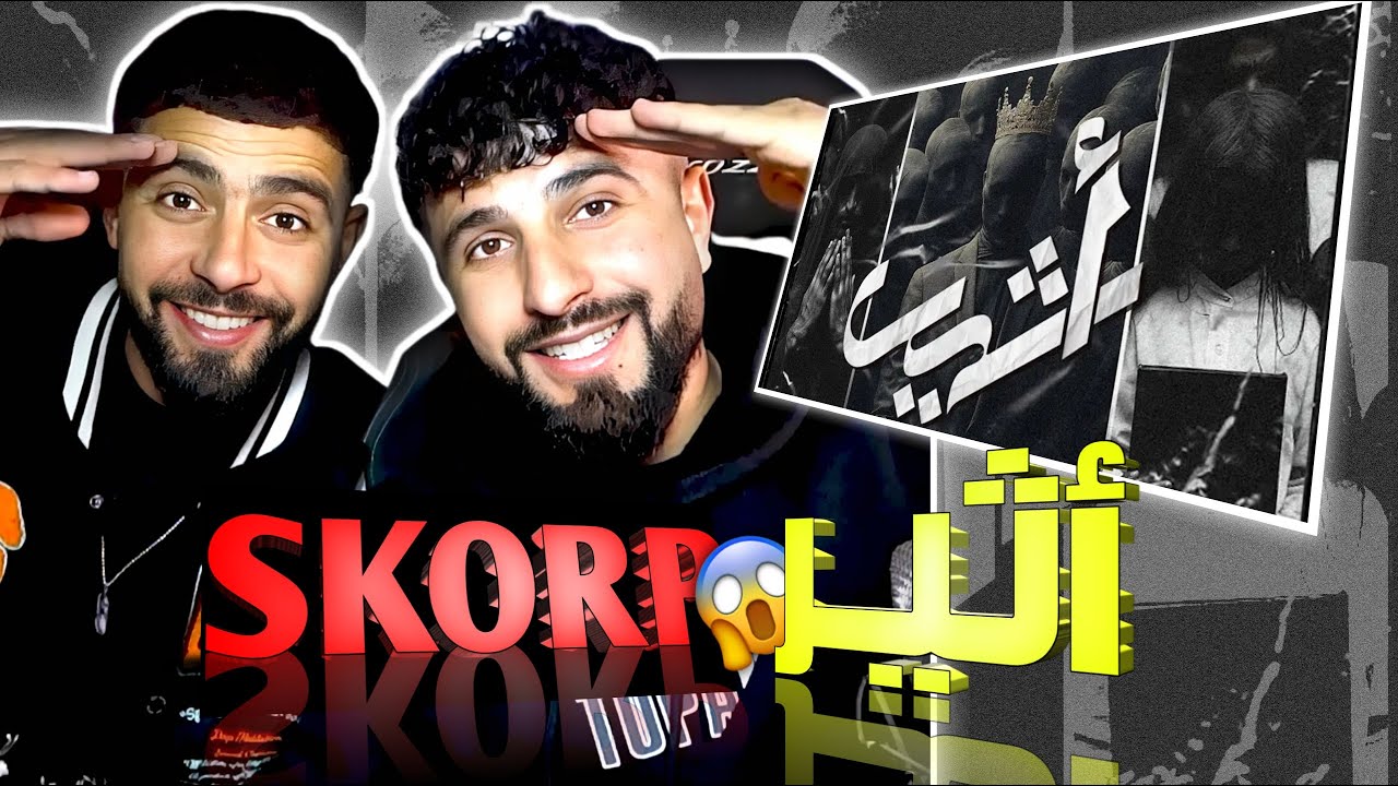 👌BOUSSADAT REACTION ❤ SKORP - Athir اثير