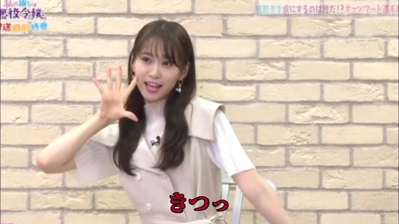 ぶりっ子してディスられた芹澤優