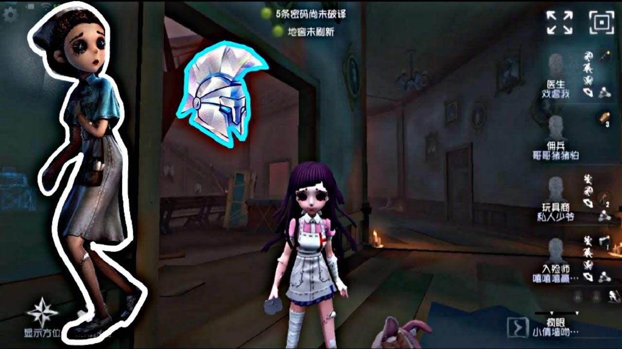 IdentityV-Doctorโปรเพลเยอร์(จีน)การเดินเกมหมอในแรงค์อัศวิน