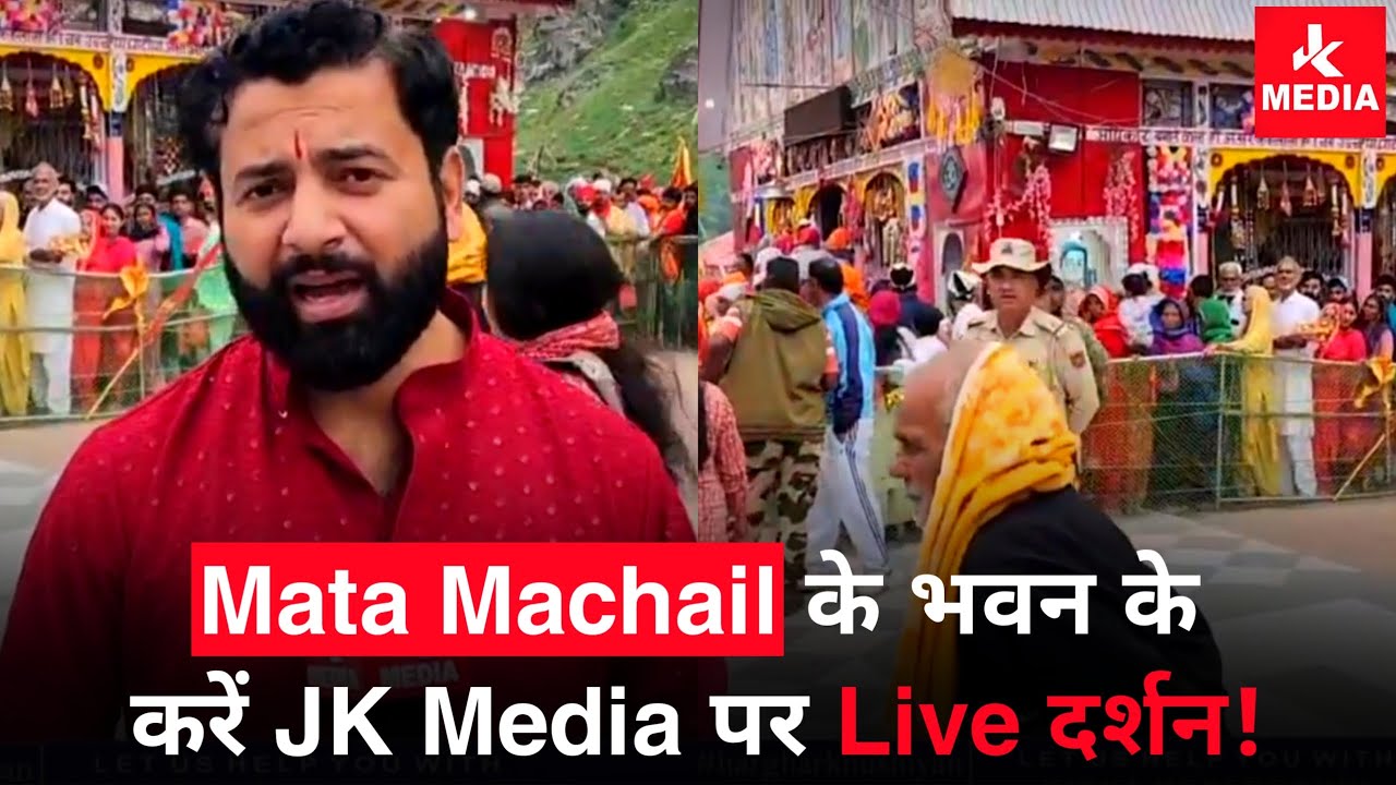 Mata Machail Bhawan Se Live