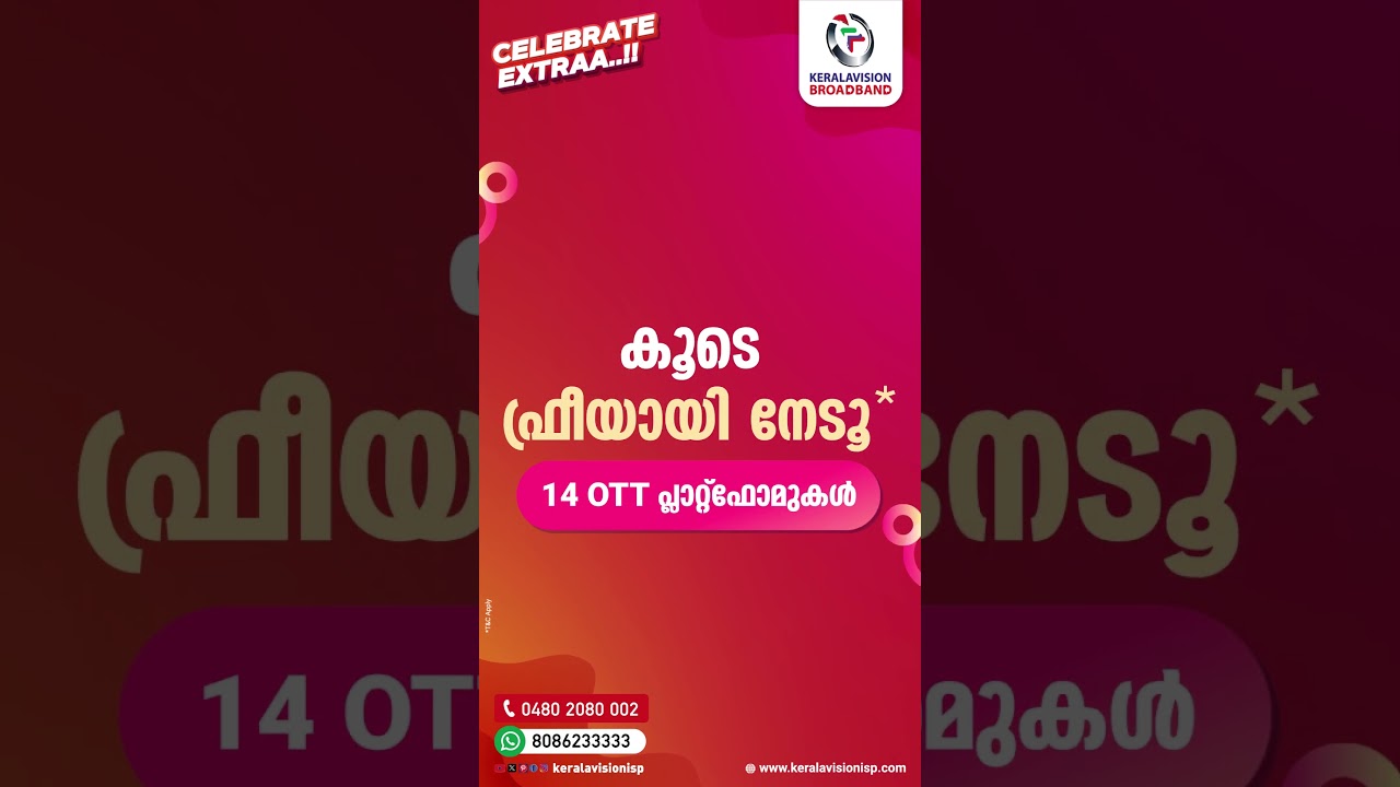 14 OTT Free | Free Modem | Free installation | Free Calls | KVFi | Kerala Vision Broadband | #KVFI