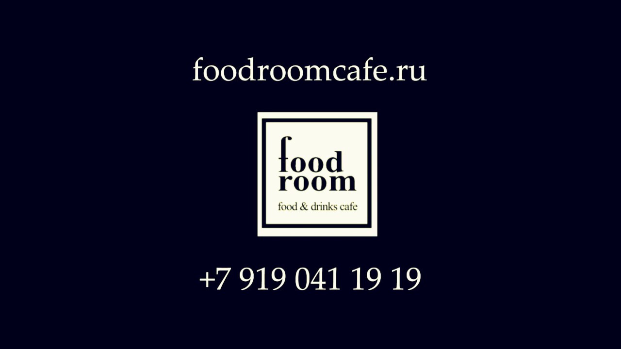 Кафе foodroom food & drinks cafe - промо канала