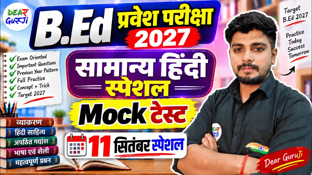 B.Ed Entrance Exam 2027 Full Preparation | B.Ed 2027 Preparation Strategy | 11 Sep Hindi Special