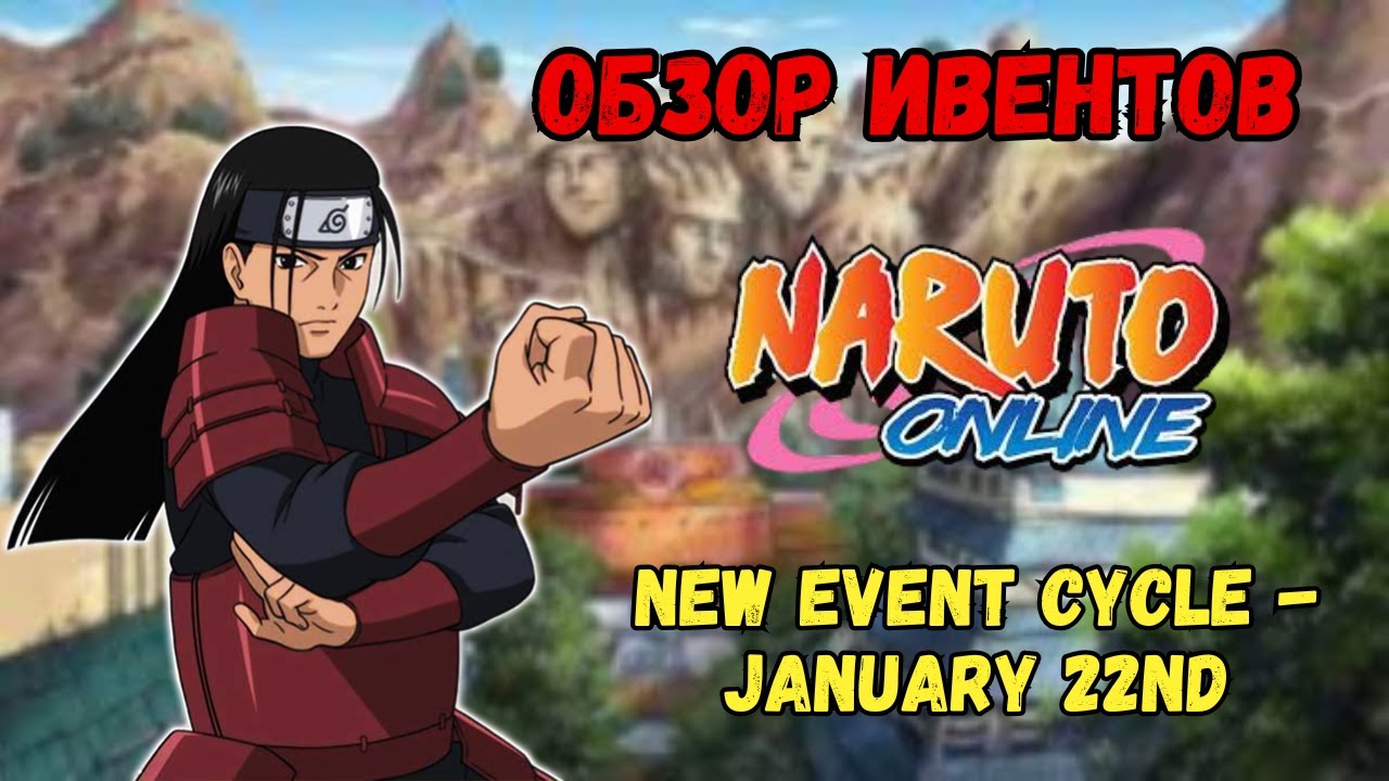 Наруто Онлайн: Обзор ивентов New Event Cycle - January 22nd!