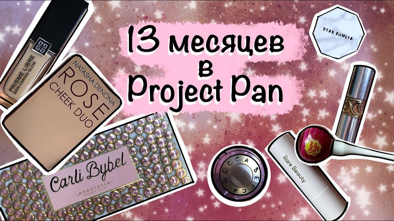 Project pan. Второй круг проекта, дополнение и выбывшее.